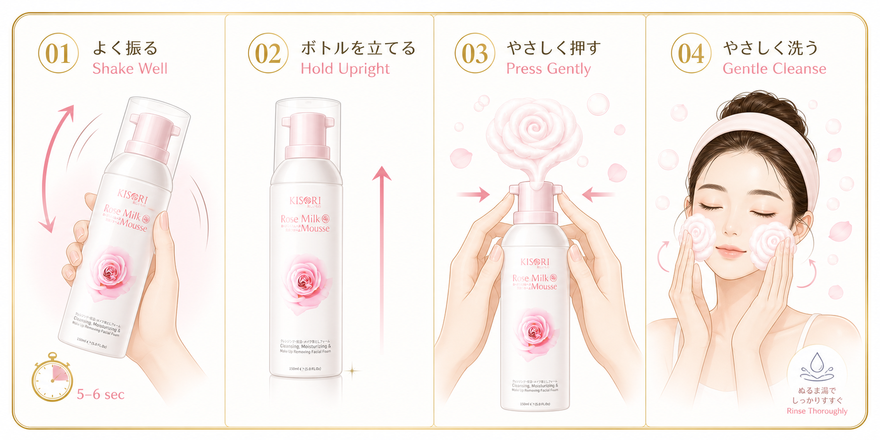 How to Use Kisori Rose Milk Mousse